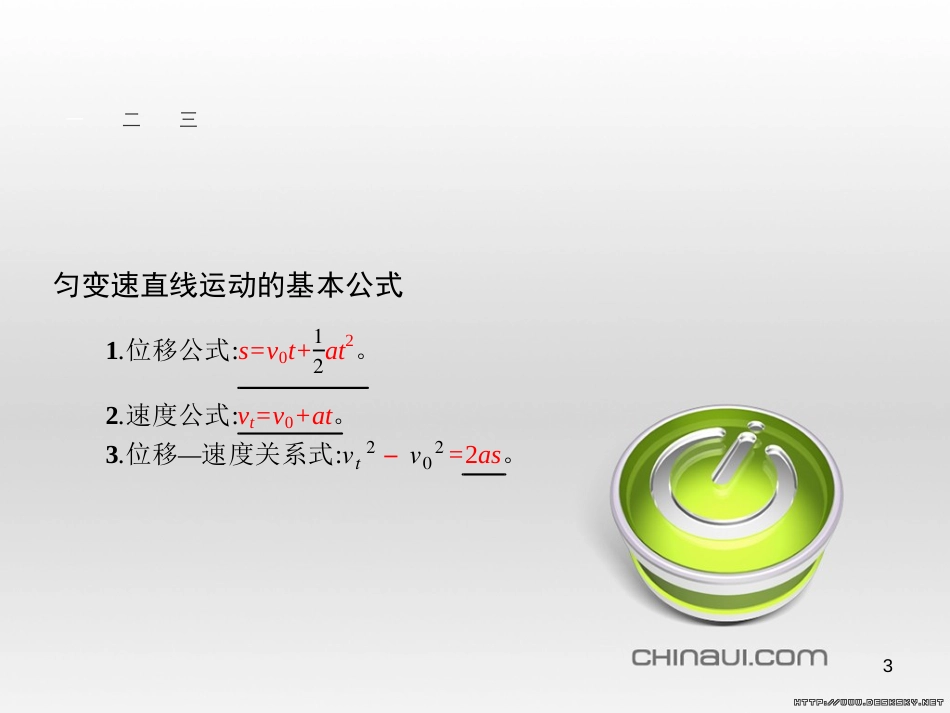 高中政治 第一单元 文化与生活综合探究课件 新人教版必修3 (298)_第3页