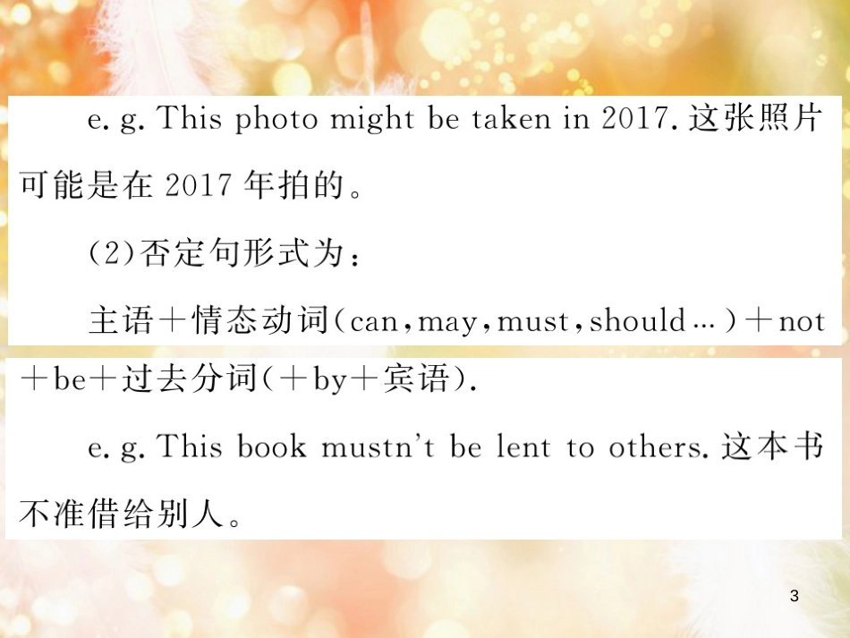 九年级英语全册 Unit 7 Teenagers should be allowed to choose their own clothes语法小专题习题课件 （新版）人教新目标版_第3页