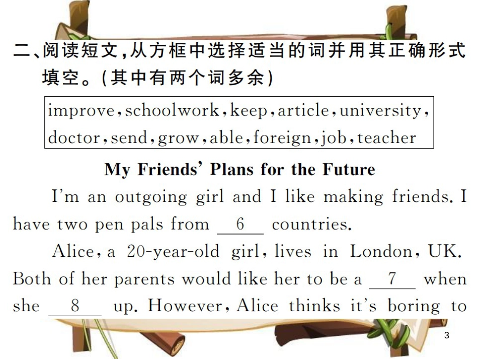 （河南专用）八年级英语上册 Unit 6 I’m going to study computer science写作小专题习题课件 （新版）人教新目标版_第3页