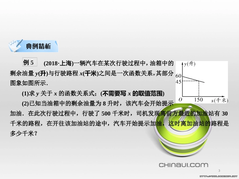 中考数学高分一轮复习 第一部分 教材同步复习 第一章 数与式 课时4 二次根式课件 (17)_第3页