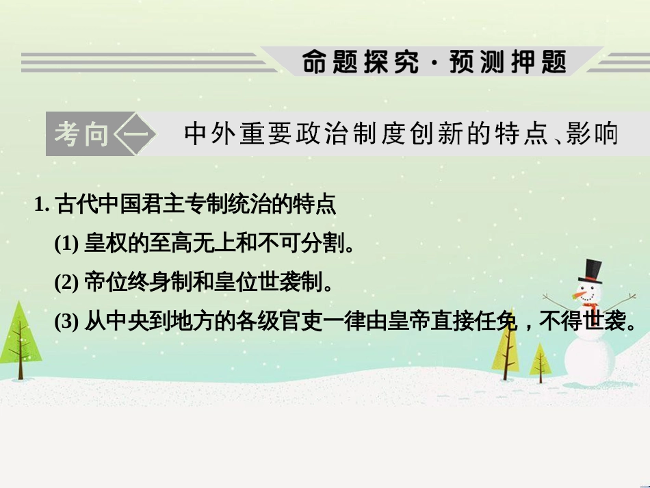 高考地理二轮复习 考前三个月 第二部分 专题二 解题技能提升练 11 基础知识调用专练——破解“基础知识用不上”困惑课件 (486)_第3页