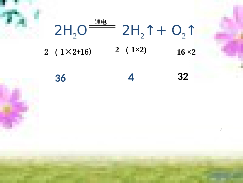 七年级英语上册 Unit 9 My favorite subject is science（第6课时）Section B（3a-Self Check）课件 （新版）人教新目标版 (127)_第3页