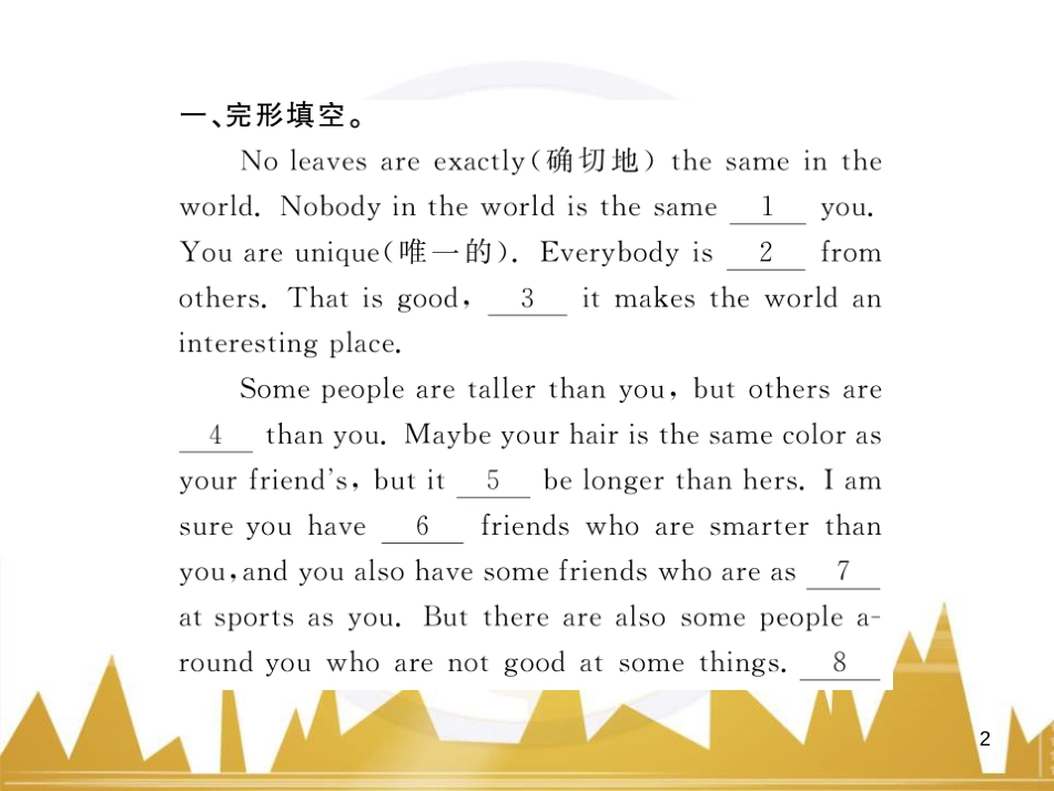 kvlAAA八年级英语上册 Unit 3 I'm more outgoing than my sister Section A阅读提升课件 （新版）人教新目标版_第2页