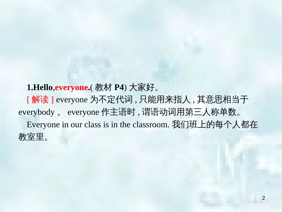 七年级英语上册 Module 1 My classmates Unit 2 I’m Wang Lingling and I’m thirteen years old教学优质课件 （新版）外研版_第2页