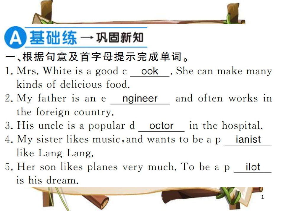 （河南专用）八年级英语上册 Unit 6 I’m going to study computer science（第1课时）习题课件 （新版）人教新目标版_第1页