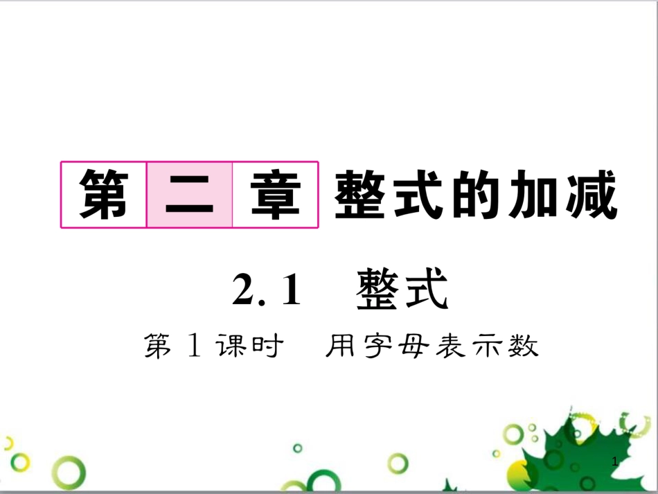 三年级语文上册 第三单元期末总复习课件 新人教版 (1363)_第1页