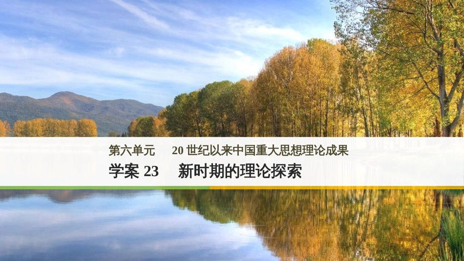 三年级语文上册 第三单元期末总复习课件 新人教版 (294)_第1页