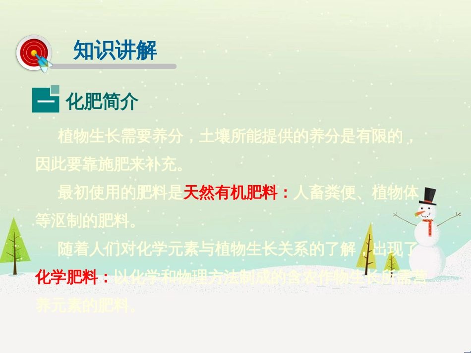 高考地理一轮复习 第3单元 从地球圈层看地理环境 答题模板2 气候成因和特征描述型课件 鲁教版必修1 (230)_第3页