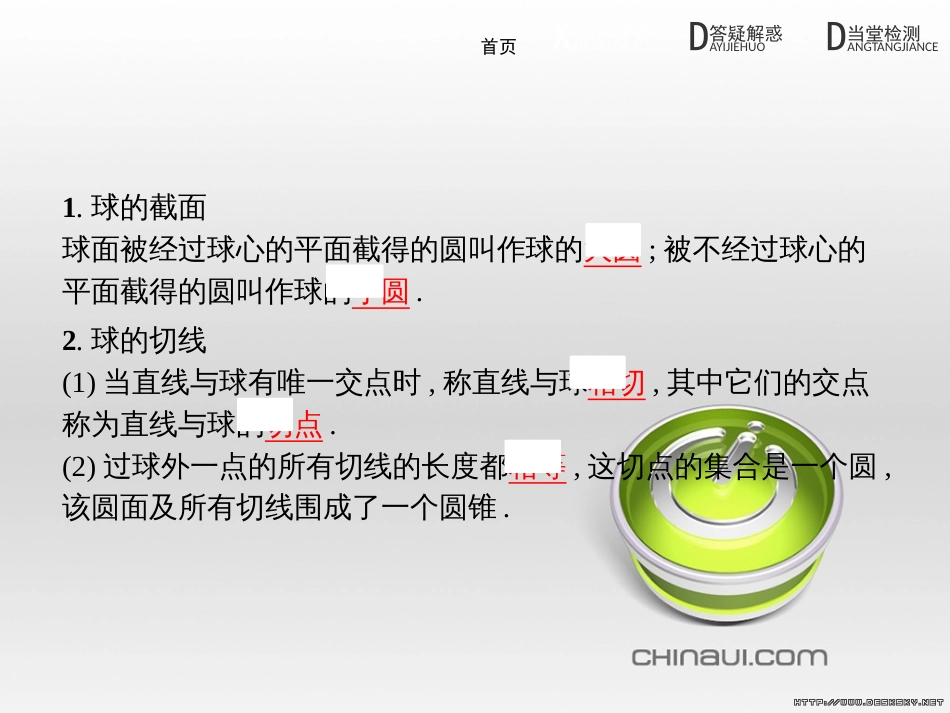 高中政治 第一单元 文化与生活综合探究课件 新人教版必修3 (277)_第3页