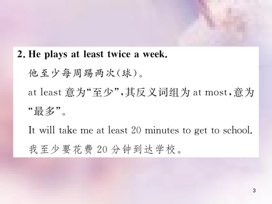 八年级英语上册 Unit 2 How often do you exercise（第2课时）Section A（Grammar Focus-3c）习题课件 （新版）人教新目标版_第3页