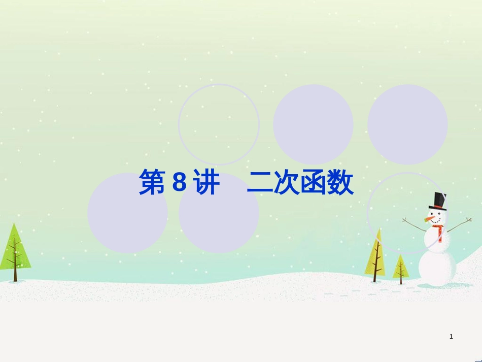 高考地理一轮复习 第3单元 从地球圈层看地理环境 答题模板2 气候成因和特征描述型课件 鲁教版必修1 (317)_第1页