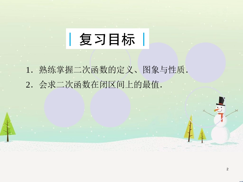 高考地理一轮复习 第3单元 从地球圈层看地理环境 答题模板2 气候成因和特征描述型课件 鲁教版必修1 (317)_第2页