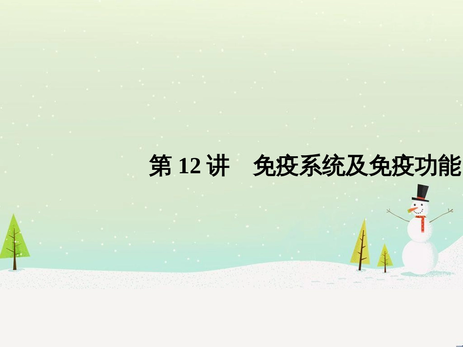 高考地理二轮复习 考前三个月 第二部分 专题二 解题技能提升练 11 基础知识调用专练——破解“基础知识用不上”困惑课件 (423)_第1页