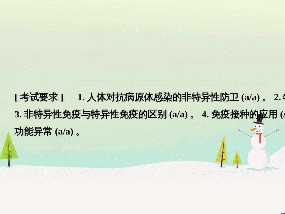 高考地理二轮复习 考前三个月 第二部分 专题二 解题技能提升练 11 基础知识调用专练——破解“基础知识用不上”困惑课件 (423)_第2页