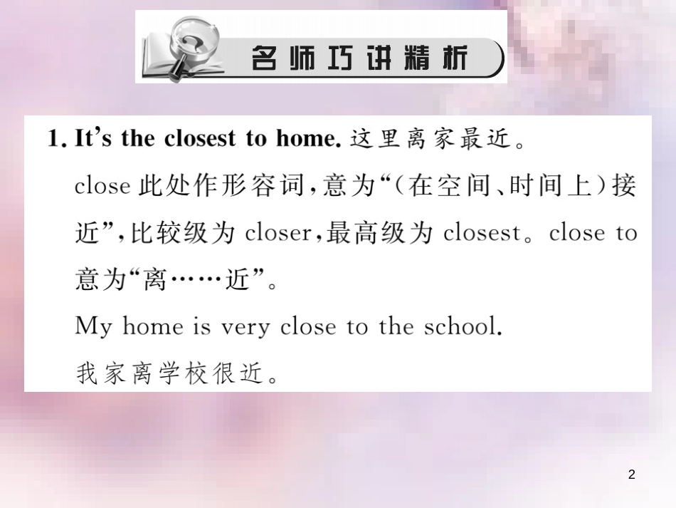 八年级英语上册 Unit 4 What’s the best movie theater（第1课时）Section A（1a-2d）习题课件 （新版）人教新目标版_第2页