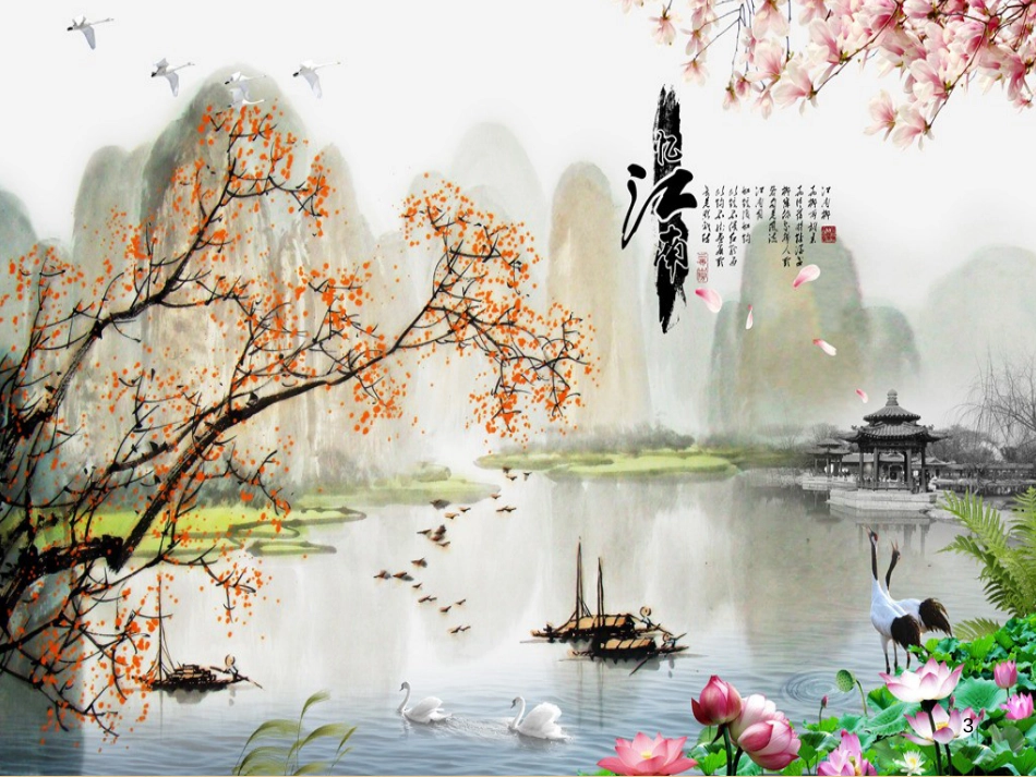 七年级音乐下册 第六单元 十面埋伏课件2 湘教版_第3页