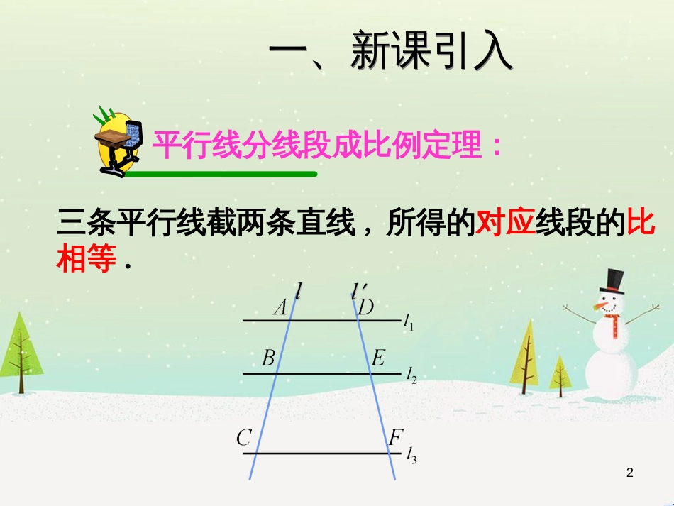 高考地理一轮复习 第3单元 从地球圈层看地理环境 答题模板2 气候成因和特征描述型课件 鲁教版必修1 (104)_第2页