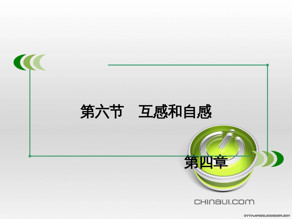 高中语文 第二单元 宋词鉴赏单元知能整合课件 新人教版必修4 (6)_第3页