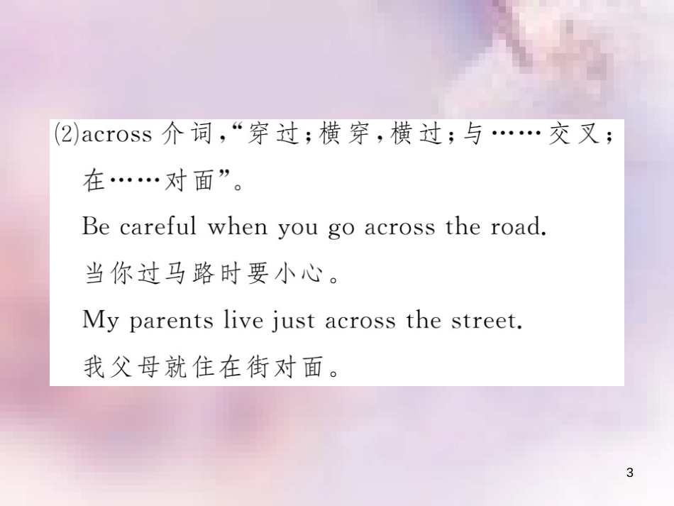 八年级英语上册 Unit 7 Will people have robots（第3课时）Section B（1a-1e）习题课件 （新版）人教新目标版_第3页