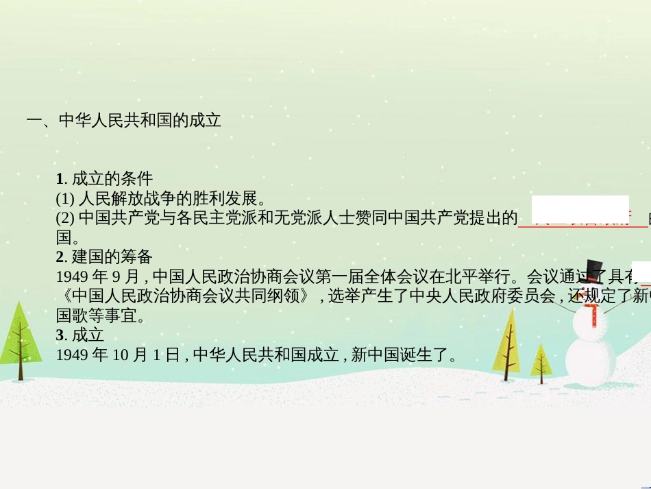 高考历史一轮复习 20世纪的战争与和平 第1讲 第一次世界大战与凡尔赛—华盛顿体系课件 选修3 (10)_第3页