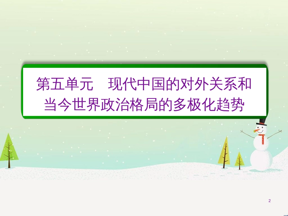 高考化学一轮复习 第1章 化学计量在实验中的应用 第1讲 物质的量 气体摩尔体积课件 新人教版 (205)_第2页