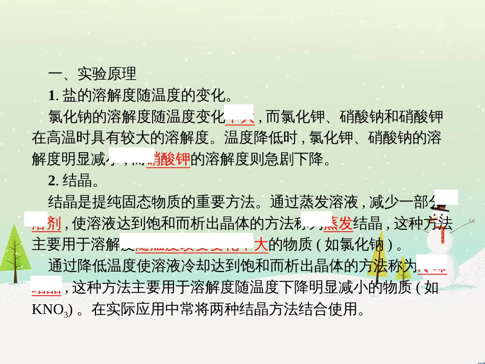 高中政治 第1课 生活在人民当家作主的国家 第2框 政治权利与义务参与政治生活的基础课件 新人教版必修2 (600)_第3页