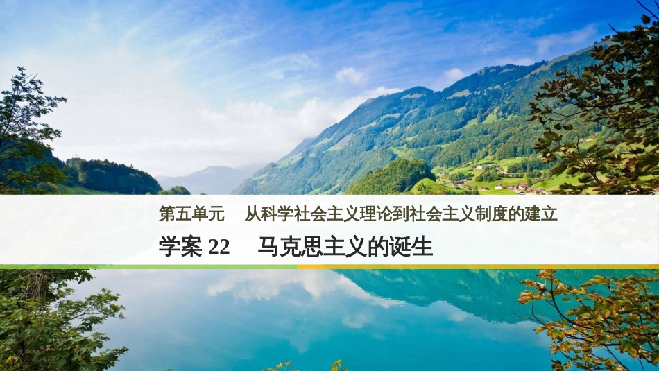 三年级语文上册 第三单元期末总复习课件 新人教版 (343)_第1页