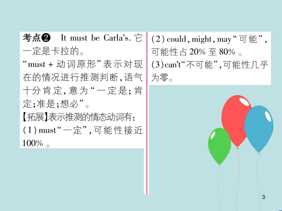 （遵义专版）九年级英语全册 Unit 8 It must belong to Carla（第1课时）Section A（1a-2d）作业课件 （新版）人教新目标版_第3页