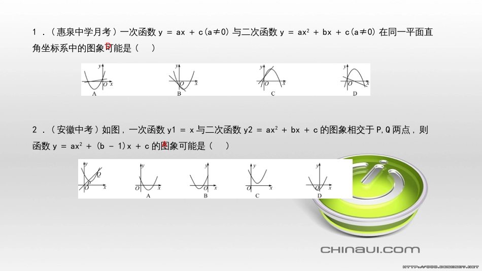 九年级数学上册 期中复习专题 专题26 旋转与最值课件 （新版）新人教版 (9)_第2页