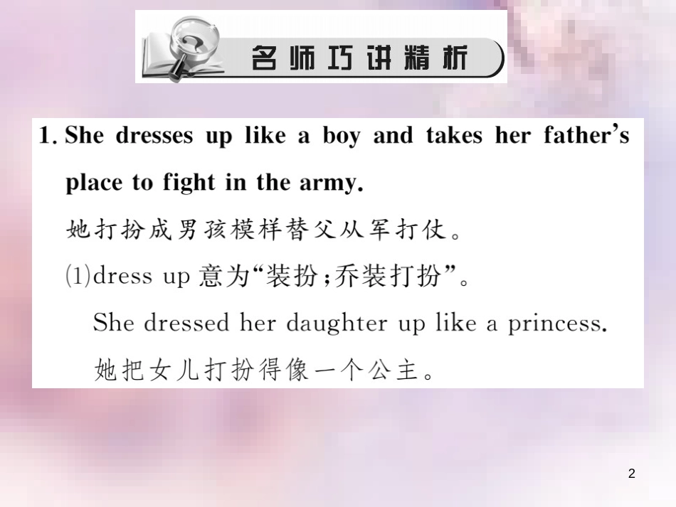 八年级英语上册 Unit 5 Do you want to watch a game show（第5课时）Section B（3a-Self Check）习题课件 （新版）人教新目标版_第2页