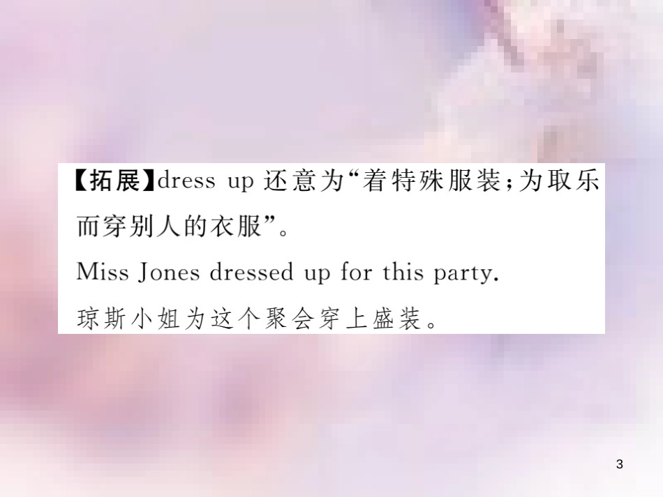 八年级英语上册 Unit 5 Do you want to watch a game show（第5课时）Section B（3a-Self Check）习题课件 （新版）人教新目标版_第3页