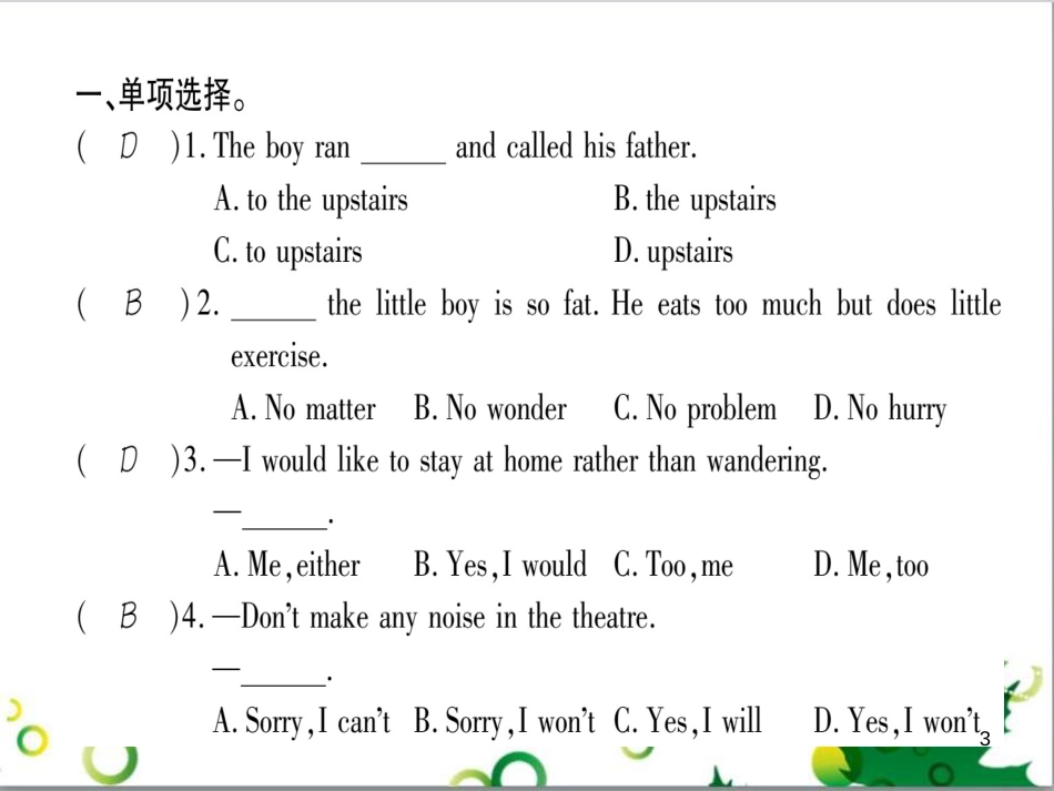 三年级语文上册 第三单元期末总复习课件 新人教版 (1038)_第3页