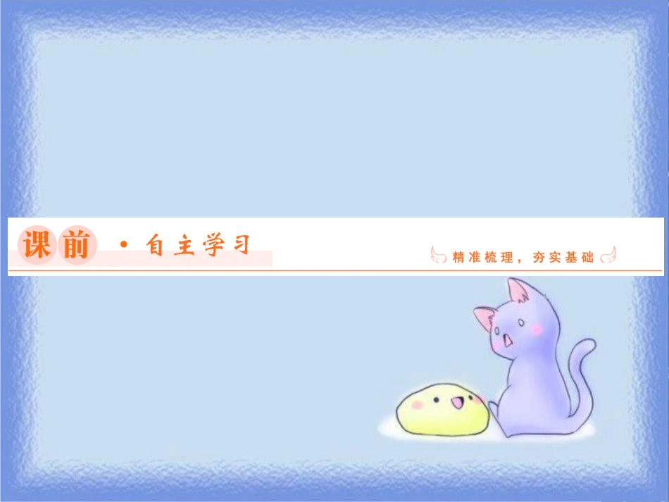 高中数学 第一章 不等关系与基本不等式 1.4 第2课时 放缩法、几何法、反证法课件 北师大版选修4-5_第3页