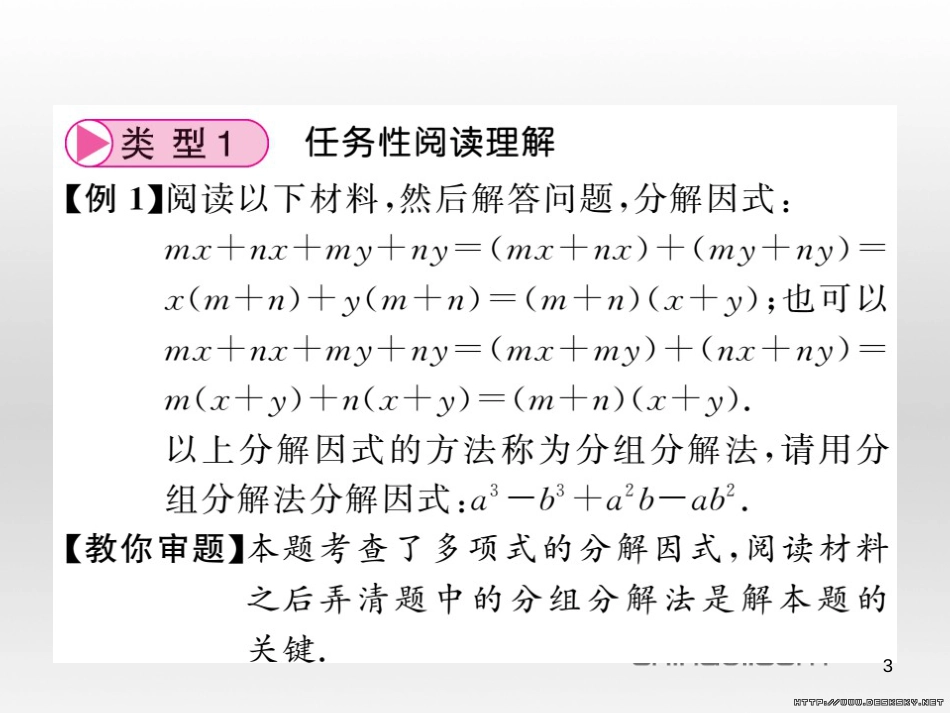 中考数学复习 中考模拟卷(一)课件 (2)_第3页