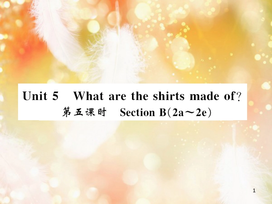 九年级英语全册 Unit 5 What are the shirts made of（第5课时）习题课件 （新版）人教新目标版_第1页