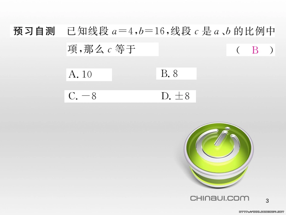 九年级数学上册 23.3.1 相似三角形课件 （新版）华东师大版 (220)_第3页