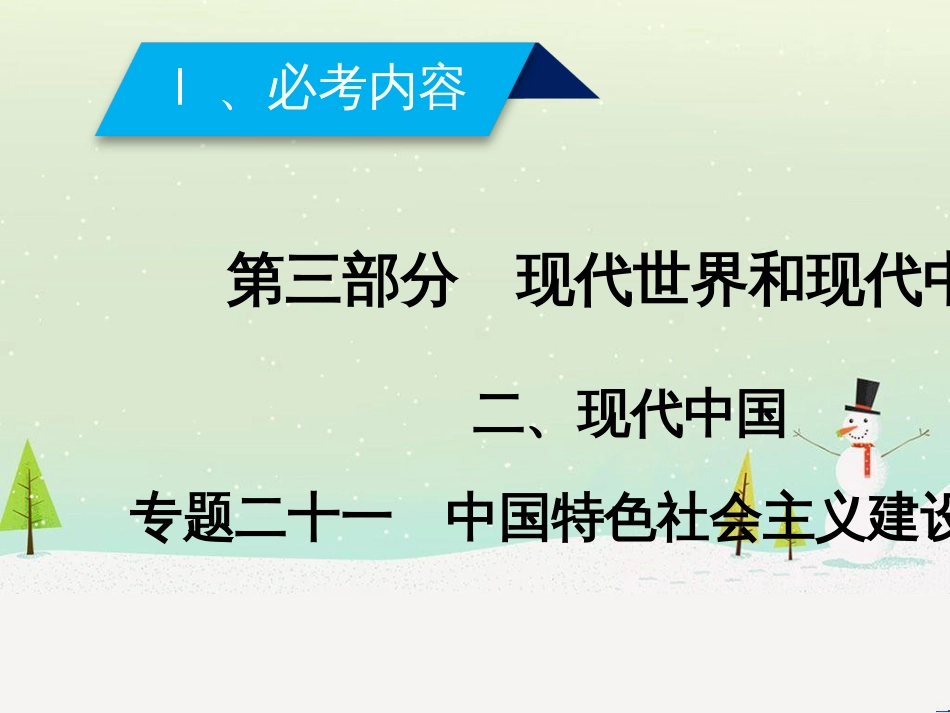 高考地理一轮复习 第3单元 从地球圈层看地理环境 答题模板2 气候成因和特征描述型课件 鲁教版必修1 (340)_第2页