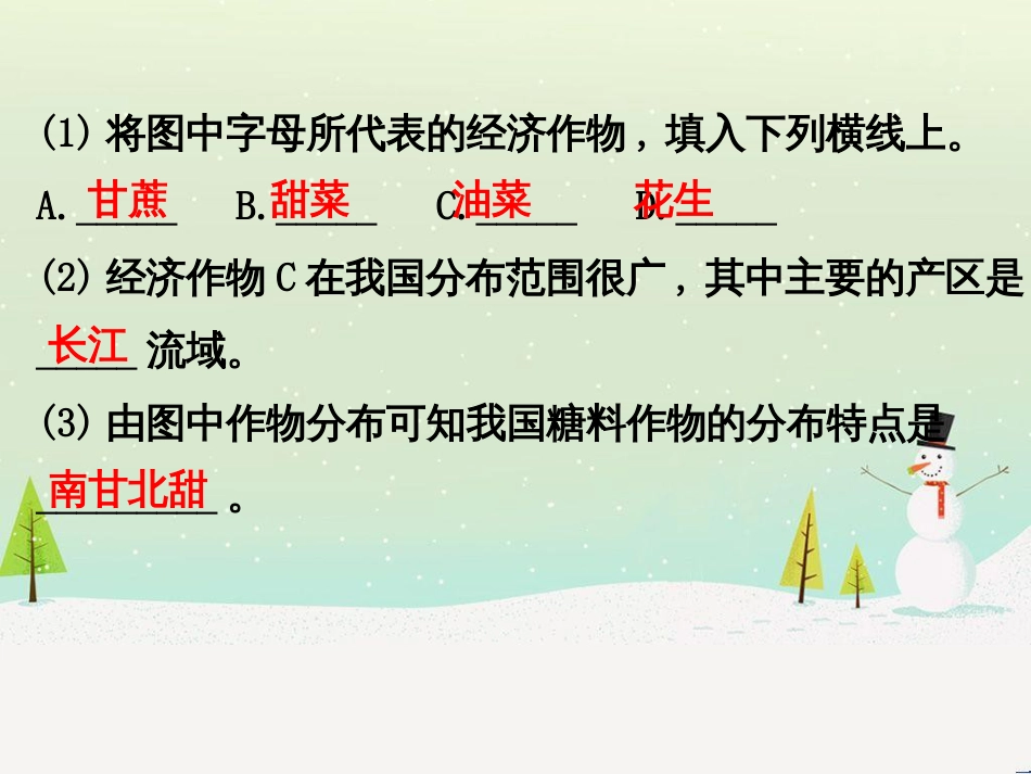 高考地理二轮复习 考前三个月 第二部分 专题二 解题技能提升练 11 基础知识调用专练——破解“基础知识用不上”困惑课件 (599)_第3页