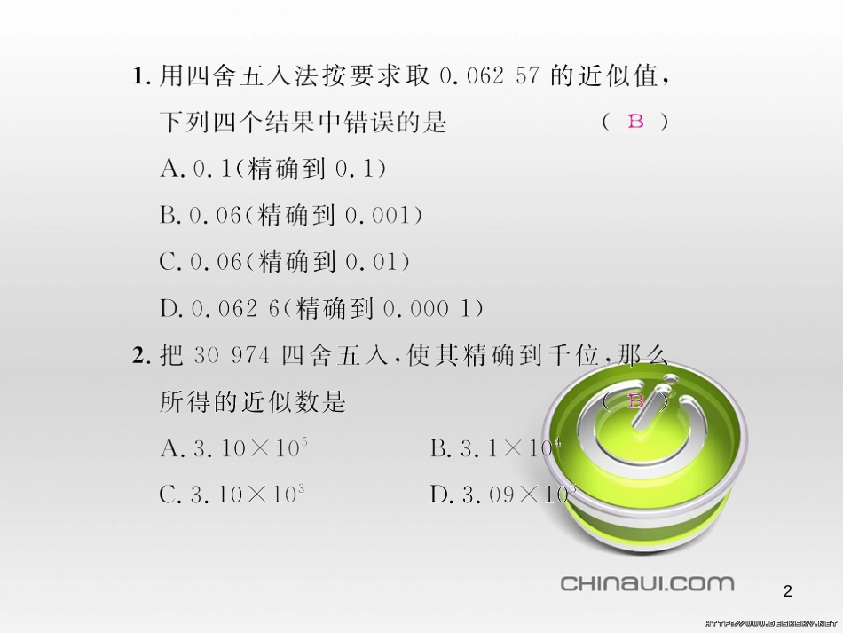 七年级数学上册 第一章 有理数考试热点突破（遵义题组）习题课件 （新版）新人教版 (98)_第2页