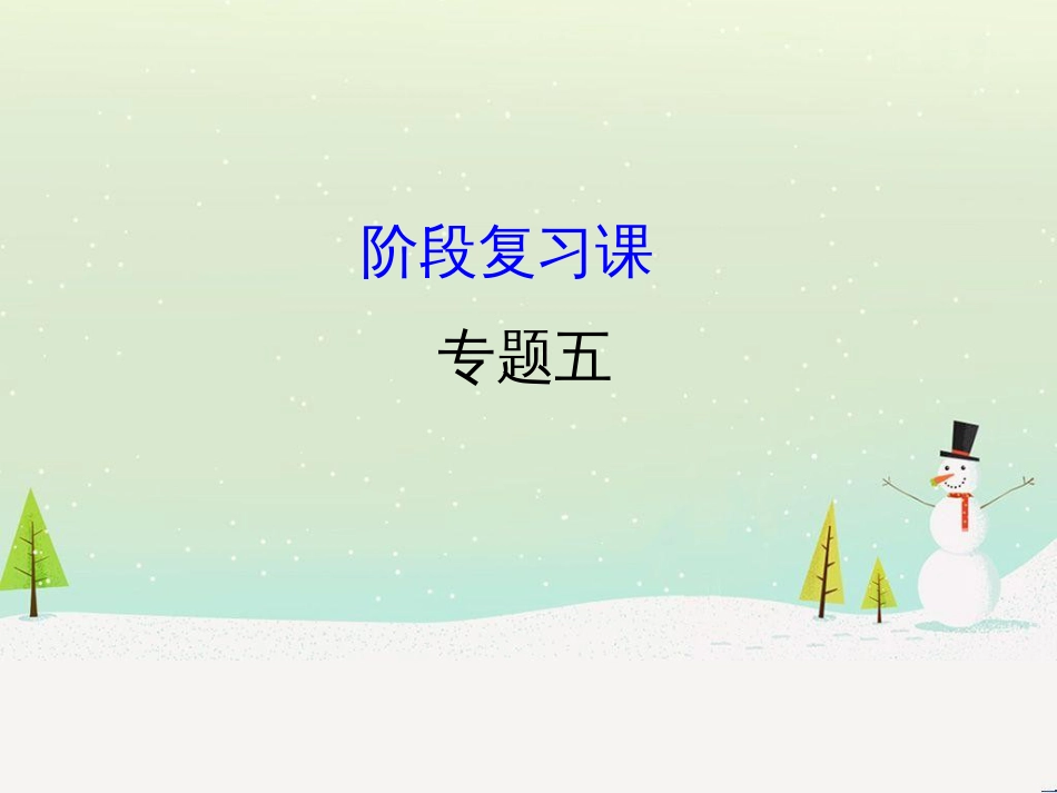 高中政治 第1课 生活在人民当家作主的国家 第2框 政治权利与义务参与政治生活的基础课件 新人教版必修2 (984)_第1页