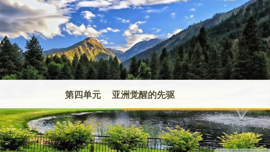 三年级语文上册 第三单元期末总复习课件 新人教版 (341)_第1页