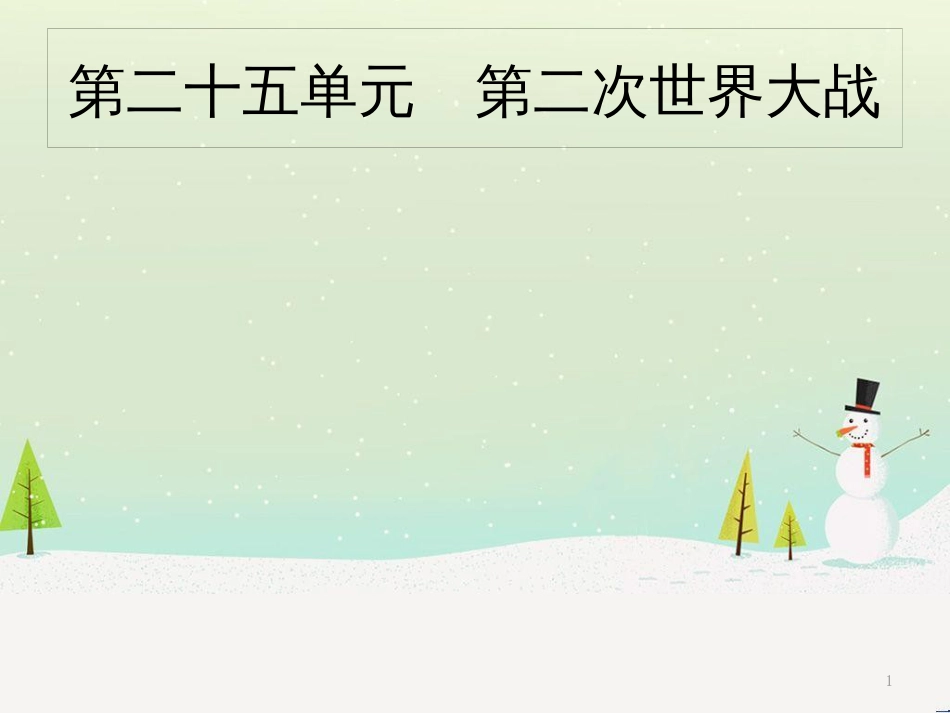 高考地理一轮复习 第3单元 从地球圈层看地理环境 答题模板2 气候成因和特征描述型课件 鲁教版必修1 (88)_第1页