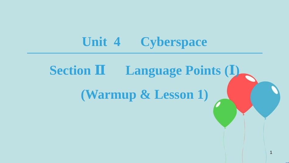 高中英语 Unit 4 Cyberspace Section Ⅱ Language Points (Ⅰ)(Warm-up & Lesson 1)课件 北师大版必修2_第1页