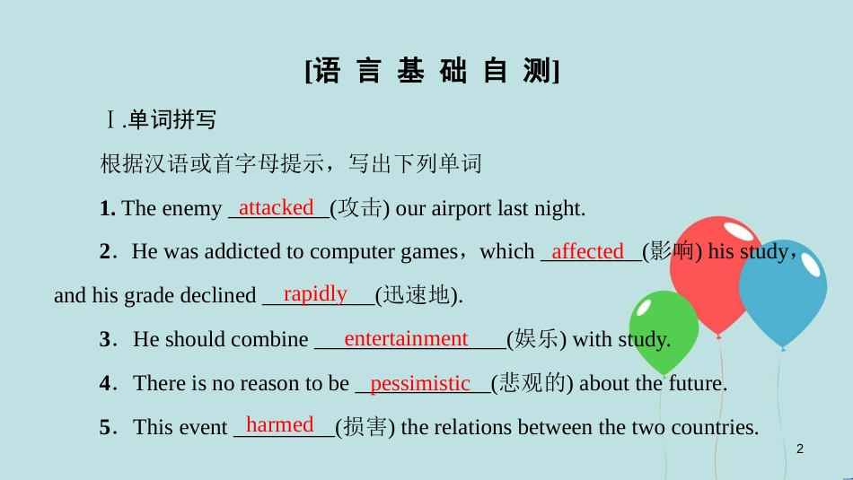 高中英语 Unit 4 Cyberspace Section Ⅱ Language Points (Ⅰ)(Warm-up & Lesson 1)课件 北师大版必修2_第2页