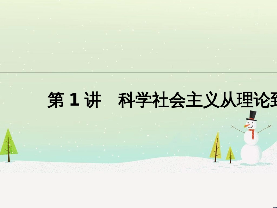 高考历史一轮复习 20世纪的战争与和平 第1讲 第一次世界大战与凡尔赛—华盛顿体系课件 选修3 (11)_第2页