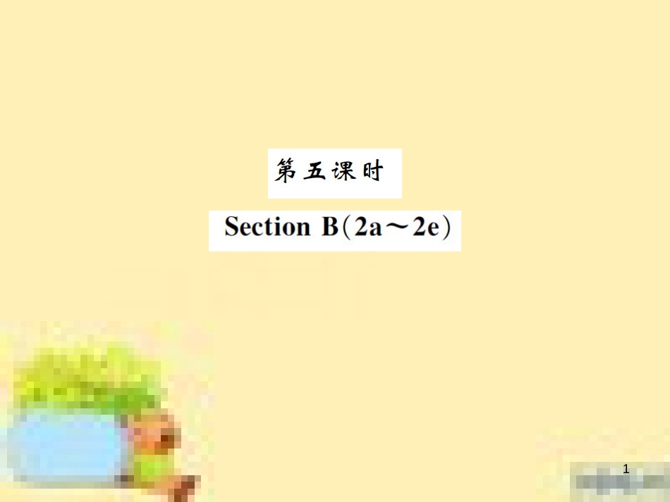 九年级英语下册 Unit 10 Get Ready for the Future语法精练及易错归纳作业课件 （新版）冀教版 (388)_第1页