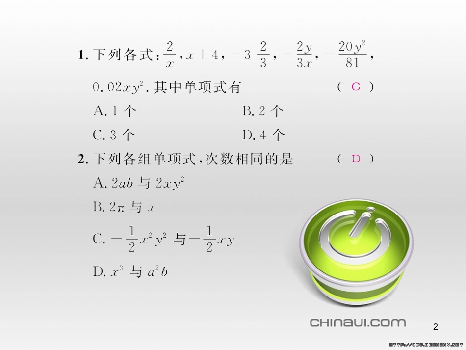 七年级数学上册 第一章 有理数考试热点突破（遵义题组）习题课件 （新版）新人教版 (4)_第2页