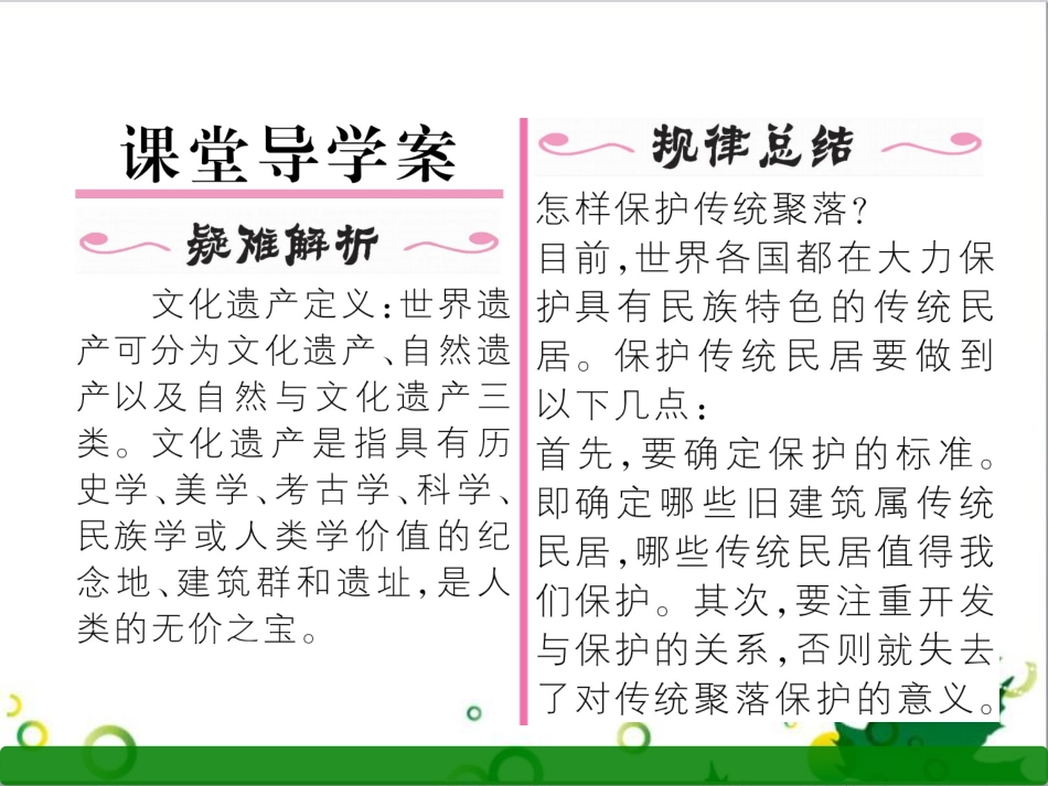 三年级语文上册 第三单元期末总复习课件 新人教版 (1198)_第2页