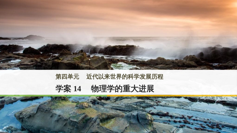 三年级语文上册 第三单元期末总复习课件 新人教版 (328)_第1页