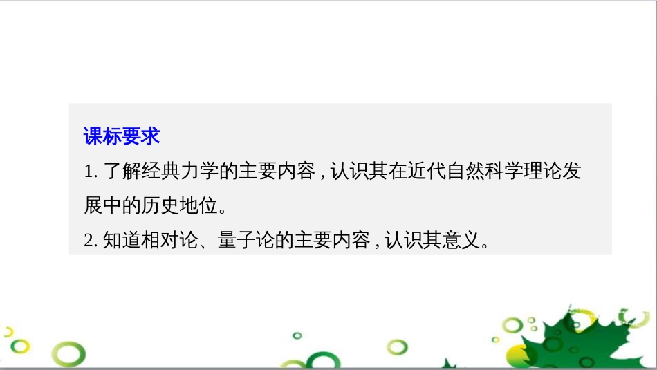 三年级语文上册 第三单元期末总复习课件 新人教版 (328)_第2页